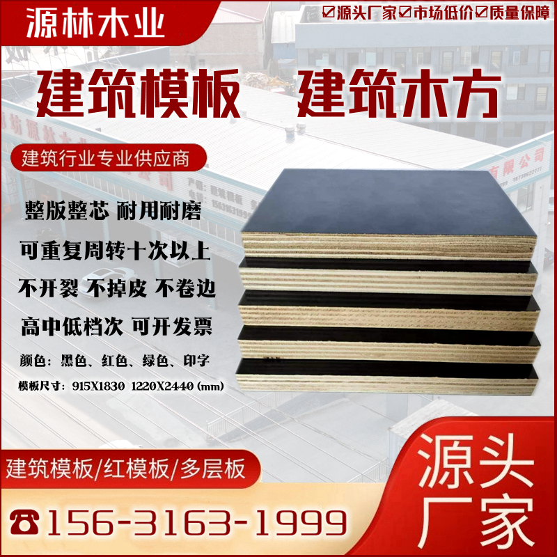 建筑模板如何采購？注意質(zhì)量問題