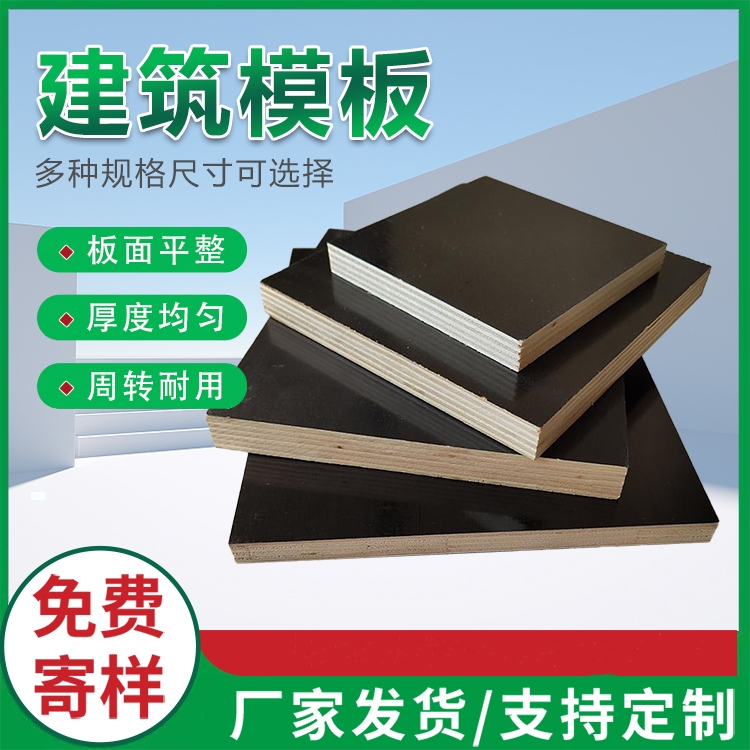 建筑模板和清水模板是不是同一種產(chǎn)品？